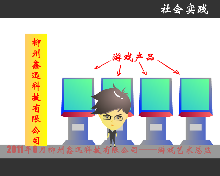 韦伟煌的个人简历（349063756） 截图 2/8