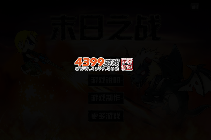 勇者末日之战 截图 2/4