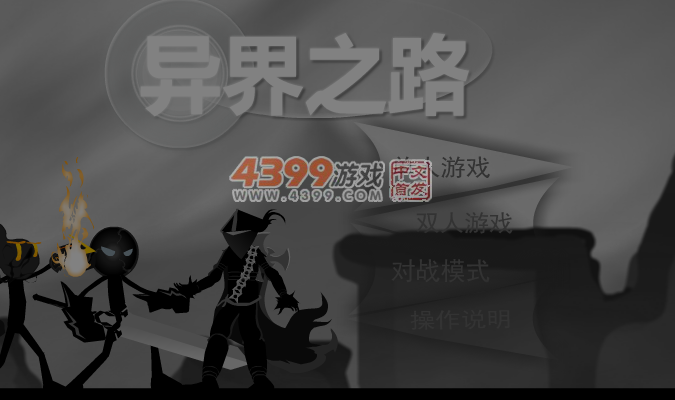 异界之路 截图 3/8