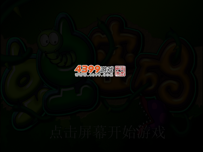虫虫密码 截图 2/4