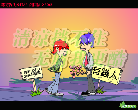 嫁个有钱人（秦雷） 截图 8/8