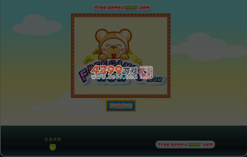 快乐点击 截图 5/6