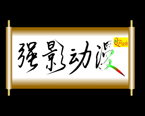 非常搞笑 截图 2