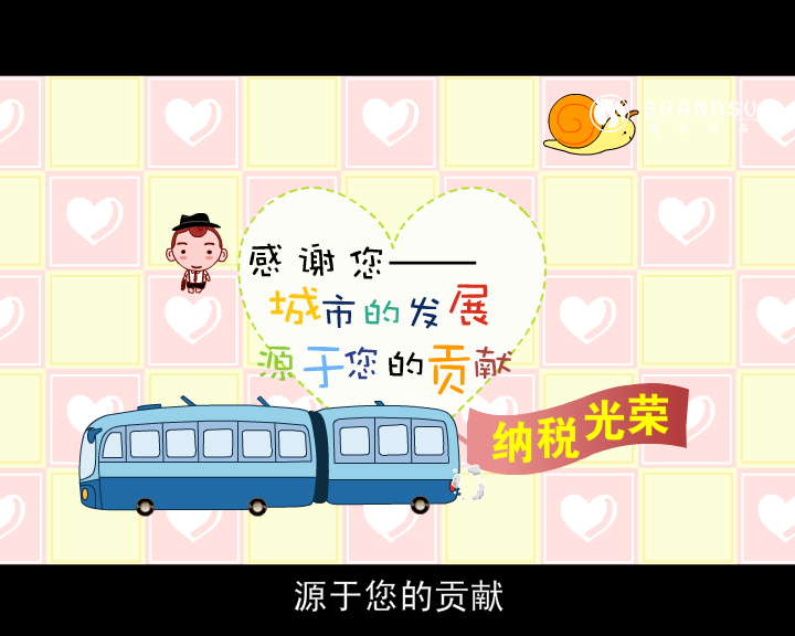 城市的发展（福建商宿动画） 截图 7/8