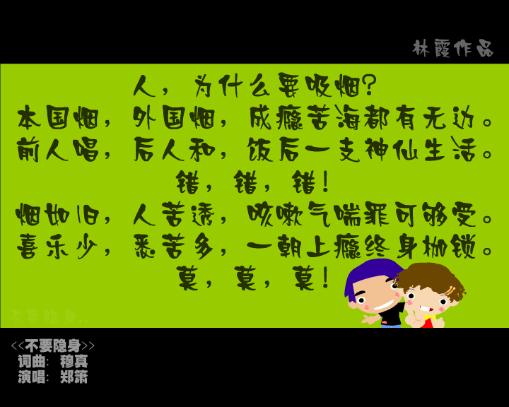 不要隐身（林霞） 截图 8/8