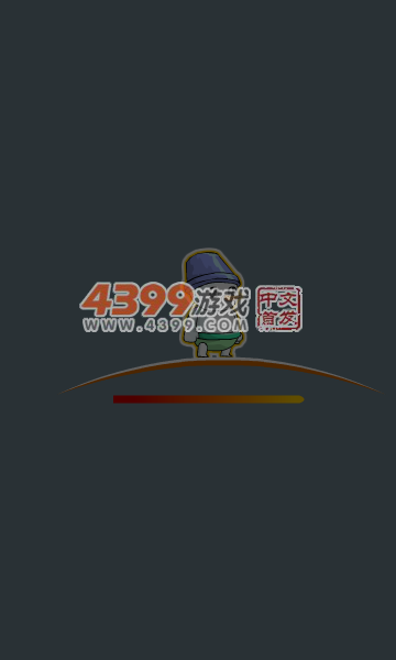 小贼快跑 截图 3/8