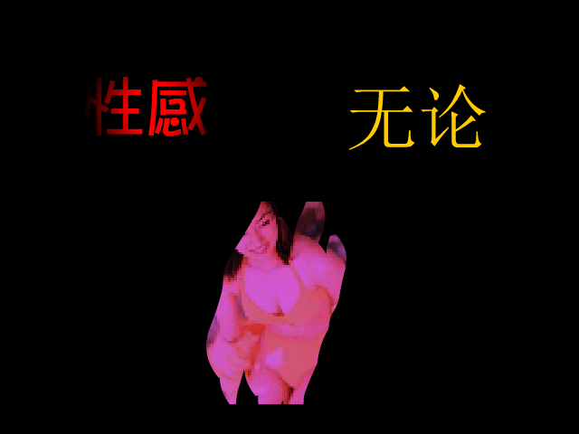 女性频道宣传广告（阿菜） 截图 6/8