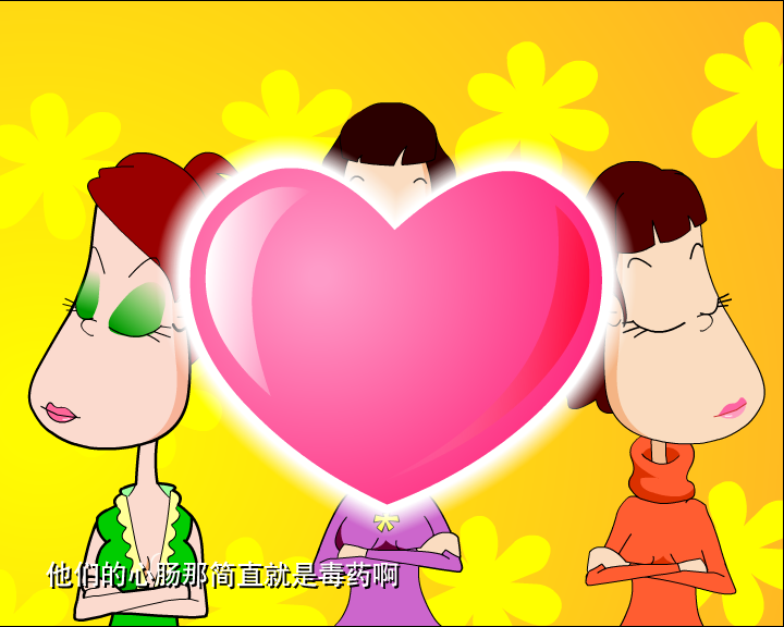 哼哈百乐门系列之失恋（哼哈百乐门） 截图 2/8