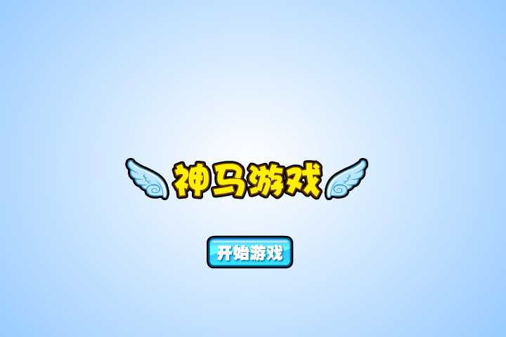 冰火双星滑雪橇 截图 7/7