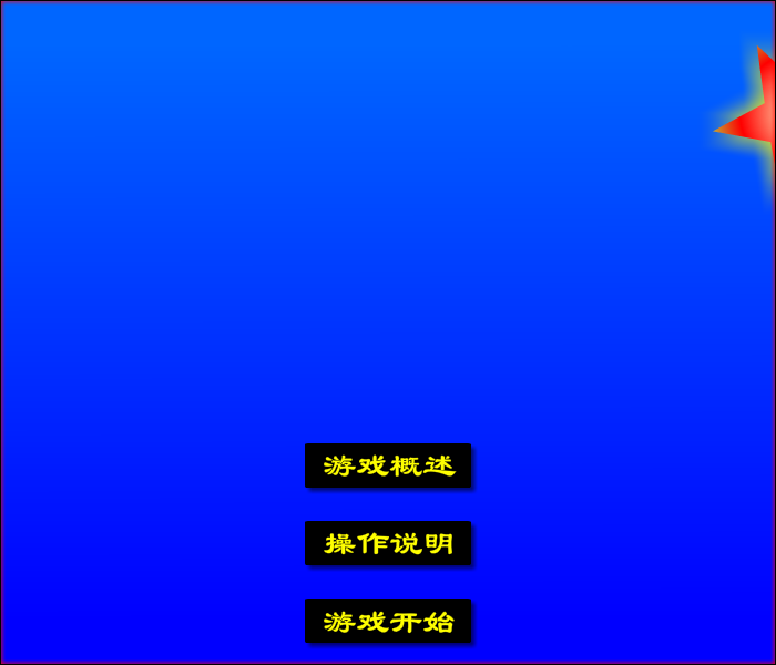 钢甲英豪 截图 1/8