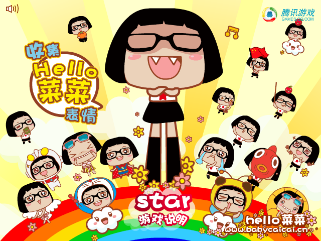 菜菜表情2 截图 1/8