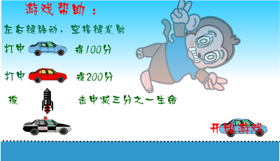 小猴子闯天桥 截图 1/8