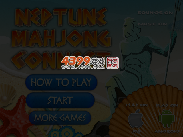 深海宝物连连看 截图 4/5