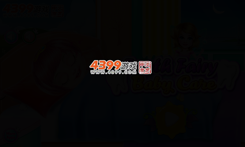 牙仙子婴儿护理 截图 2/5