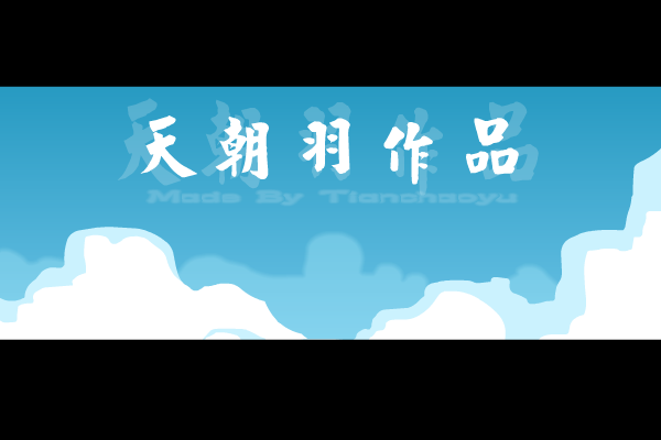 少年游 截图 2