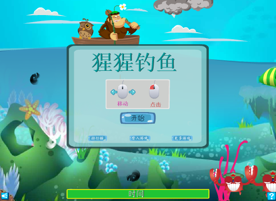 猩猩钓鱼 截图 5/5