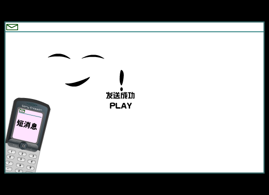 短消息 截图 1