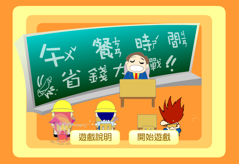 肯德基偷野食 截图 7/8