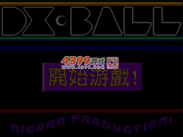砖块王积分版 截图 4/8