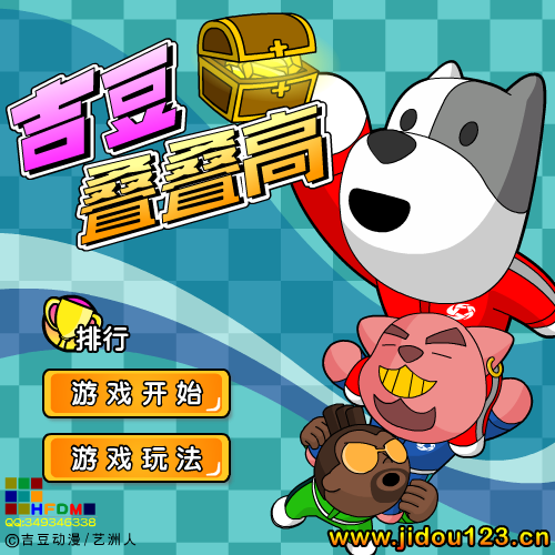 吉豆叠叠高 截图 7/8