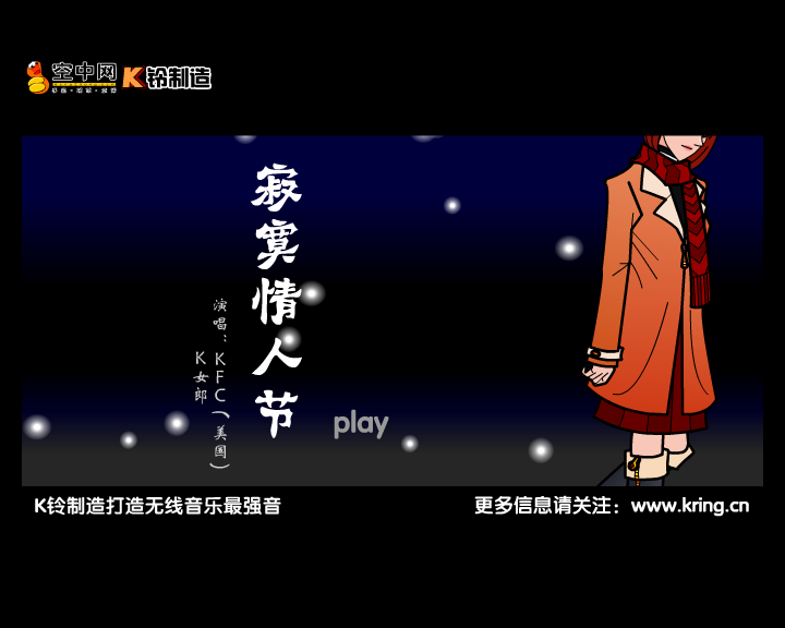 寂寞情人节 截图 1