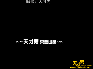 爱情上甘岭〈天才男〉（天才男） 截图 4/8
