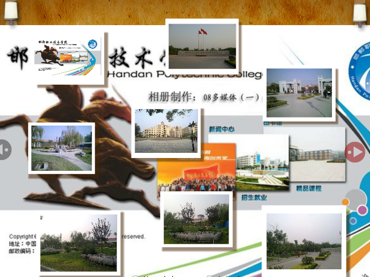 邯郸大学（林冲） 截图 8/8
