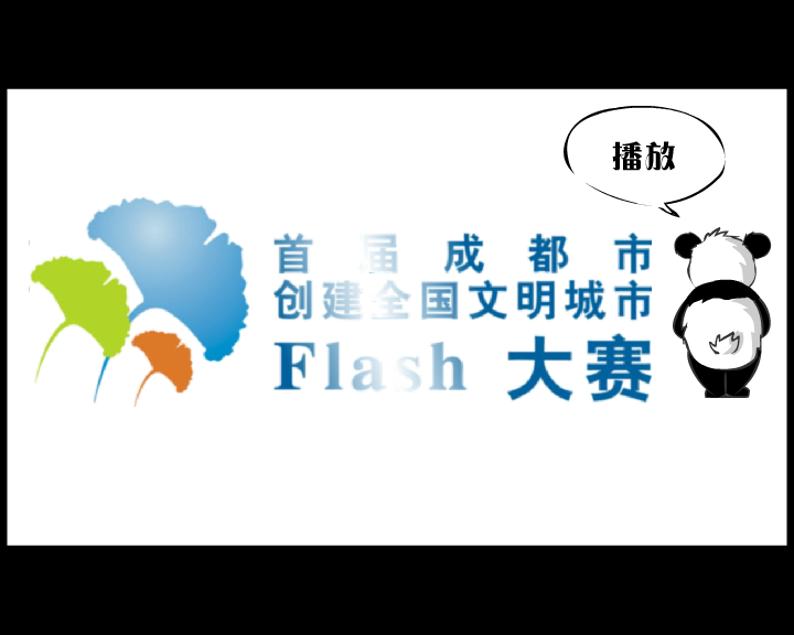 城市是我家 创卫靠大家（阳光卡通） 截图 5/8