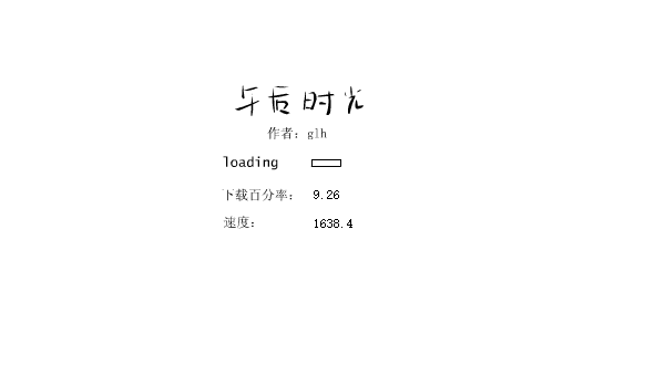 午后时光 截图 1