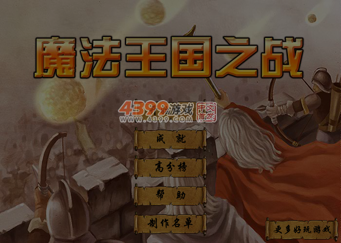 元素与魔法中文版 截图 4/5