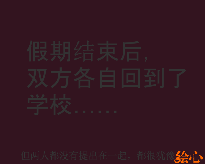 婚礼动画（绘心） 截图 3/6