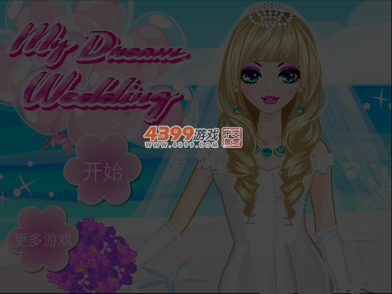 婚礼新娘 截图 4/5