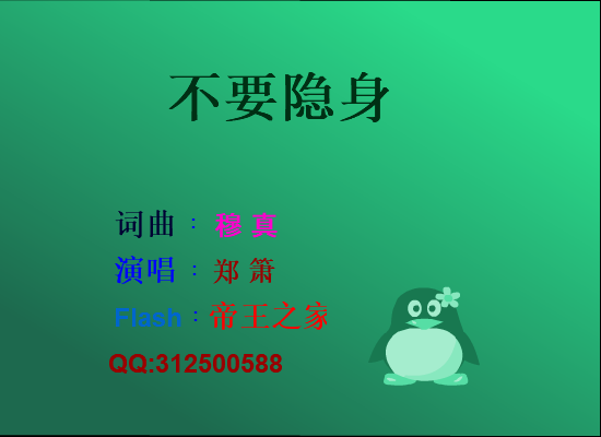 水冰（不要隐身） 截图 2