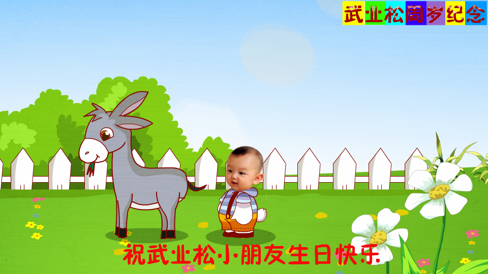 小毛驴（海润枫景） 截图 7/8