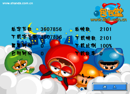另类泡泡堂 截图 1