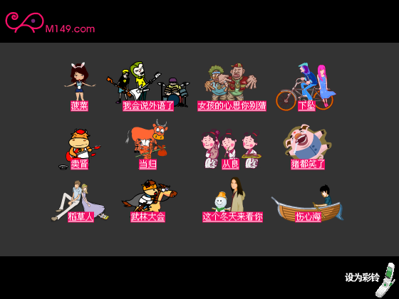 西征梦 之 发财以后（网络秀） 截图 7/8