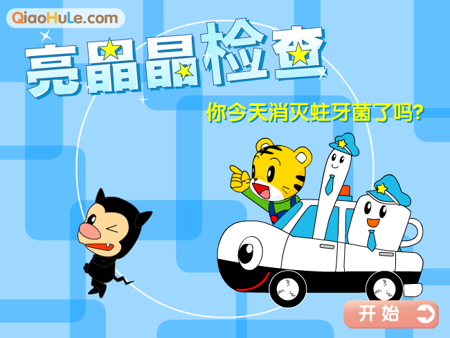 亮晶晶检查 截图 7/8