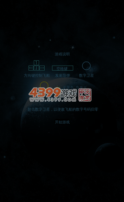 零爆炸 截图 6/8