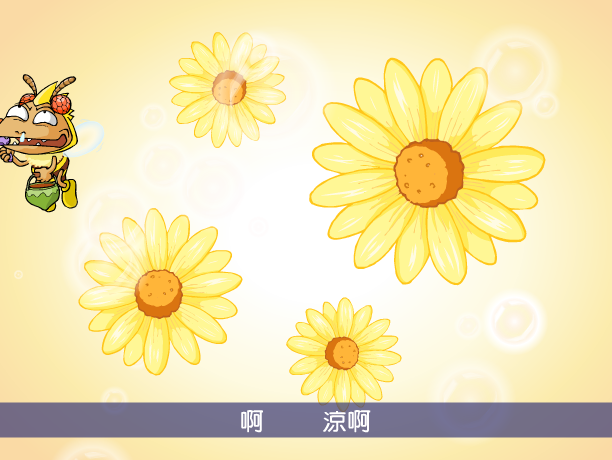 退火歌 截图 5/8