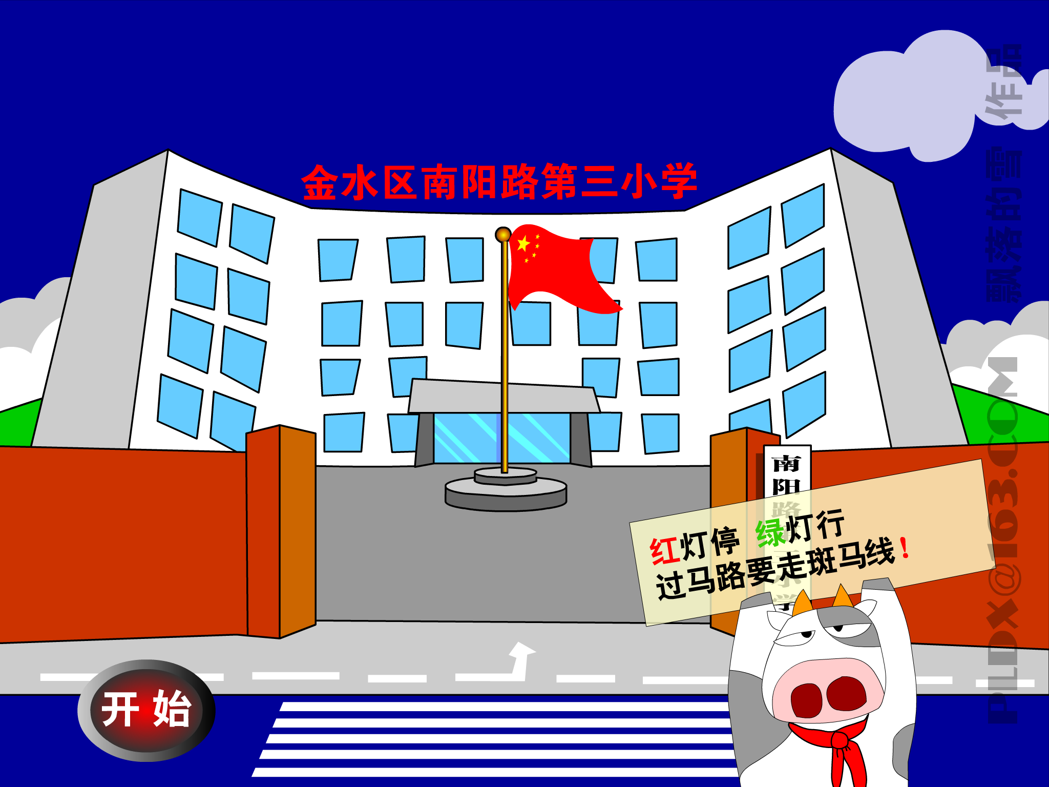 我们的家 河南篇（pldx） 截图 7/8
