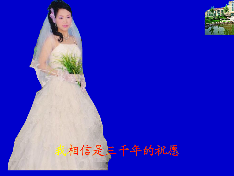 爱你无悔三千年（钟华锦绣） 截图 7/7