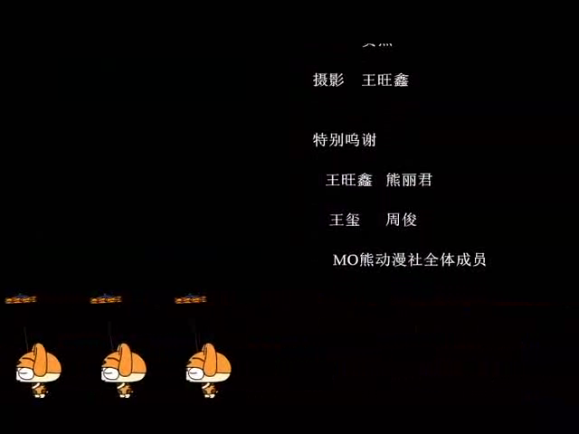 欧咪兔2012版--100个小面包（mo熊） 截图 2/8