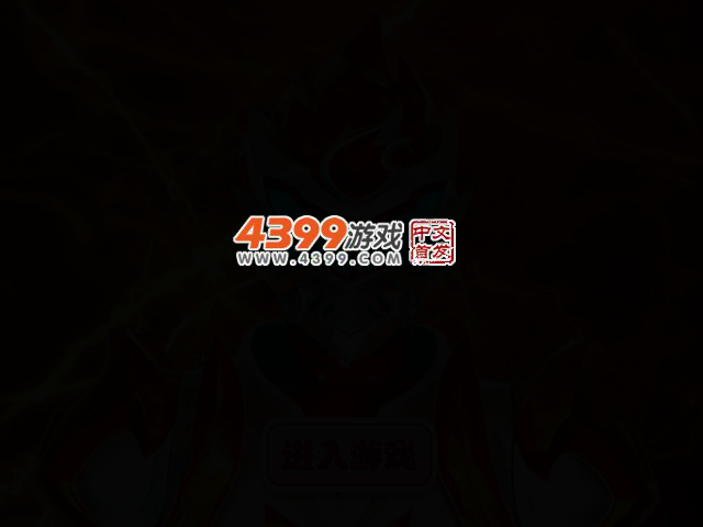 铠甲勇士拿瓦大战记选关版 截图 2/4