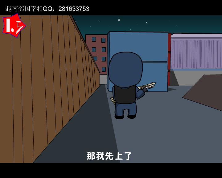 CS搞笑（越南邻国宰相） 截图 6/8