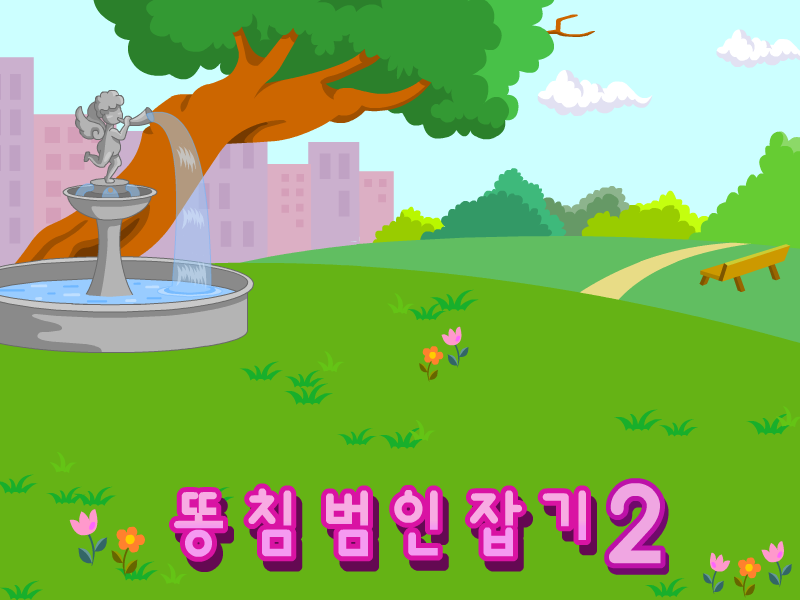 记住大坏蛋的脸 截图 5/8