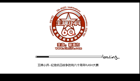 历史的舞台 截图 1