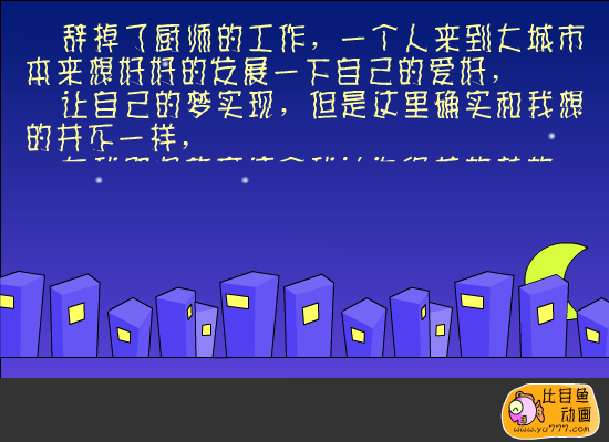 一首简单的歌（福建比目鱼） 截图 2/8