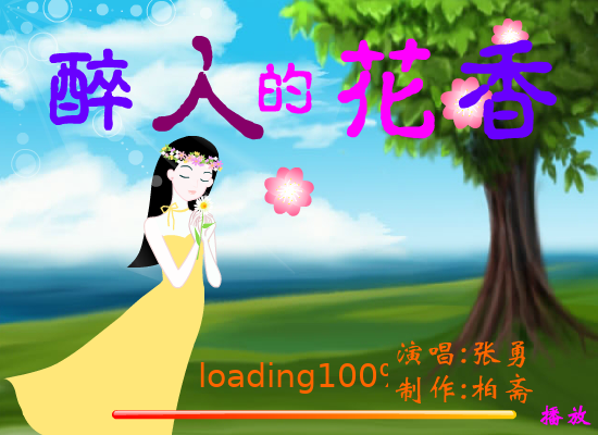 醉人的花香（huabozhai） 截图 4/8