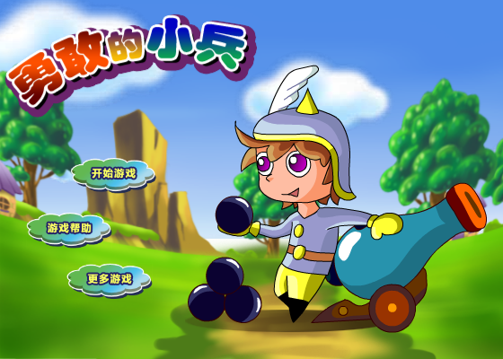 勇敢的小兵（3tanggame） 截图 8/8