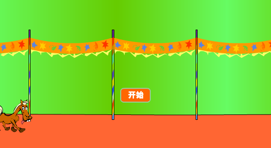 傻马新长征 截图 5/8